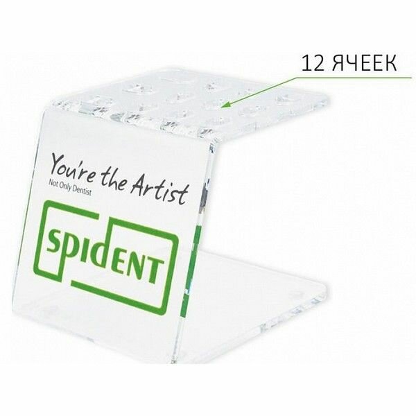 Подставка под шприцы Spident 12 ячеек