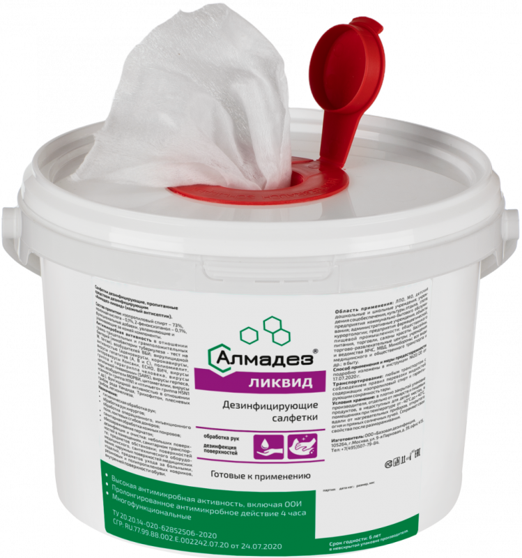 Салфетки влажные Алмадез-Ликвид в ведре (200шт.) Салфетки влажные Алмадез-Ликвид в ведре (200шт.)