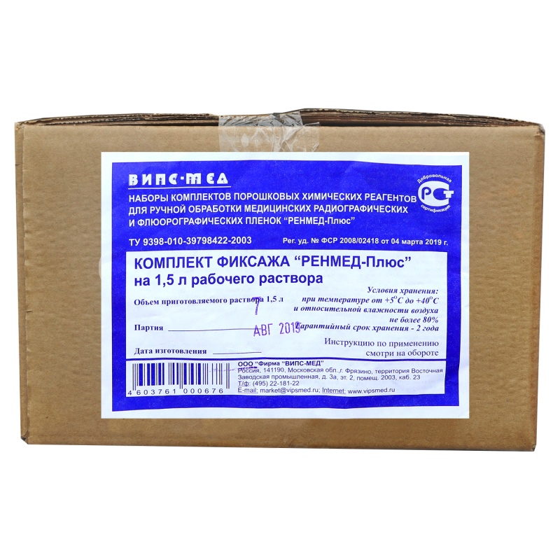 Фиксаж Ренмед плюс, Випс-Med, порошок 1,5л. Фиксаж Ренмед плюс, Випс-Med, порошок 1,5л.