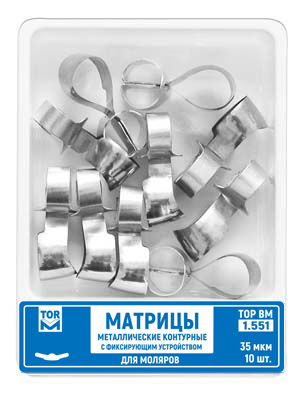 Матрицы Top BM 1.551, 35мкм, метал. контурные замковые (10шт.)