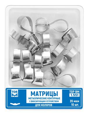 Матрицы Top BM 1.551, 35мкм, метал. контурные замковые (10шт.)