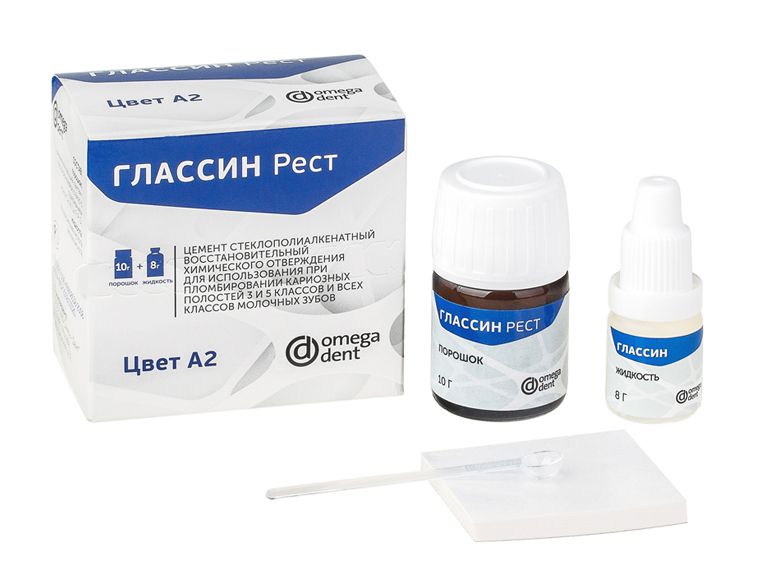 Глассин рест А2