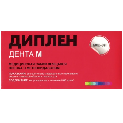 Диплен-Дента М с Метронидазолом, лента самоклеящаяся