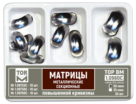 Матрицы Top BM 1.098DC, 35мкм, все размеры, метал. секционные повышенной кривизны (30шт.) Матрицы Top BM 1.098DC, 35мкм, все размеры, метал. секционные повышенной кривизны (30шт.)