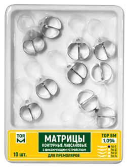 Матрицы лавсановые Top BM 1.094 №1, контурные замковые с выступом (10шт.) Матрицы лавсановые Top BM 1.094 №1, контурные замковые с выступом (10шт.)