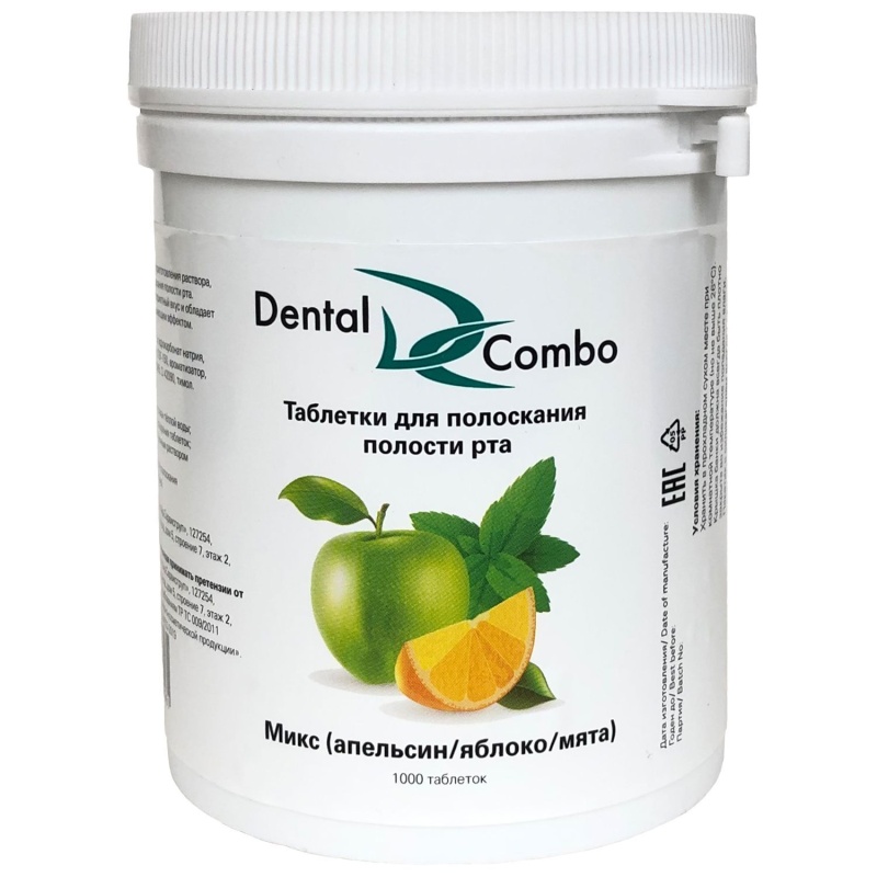 Таблетки для полоскания рта Dental Combo (1000шт.)