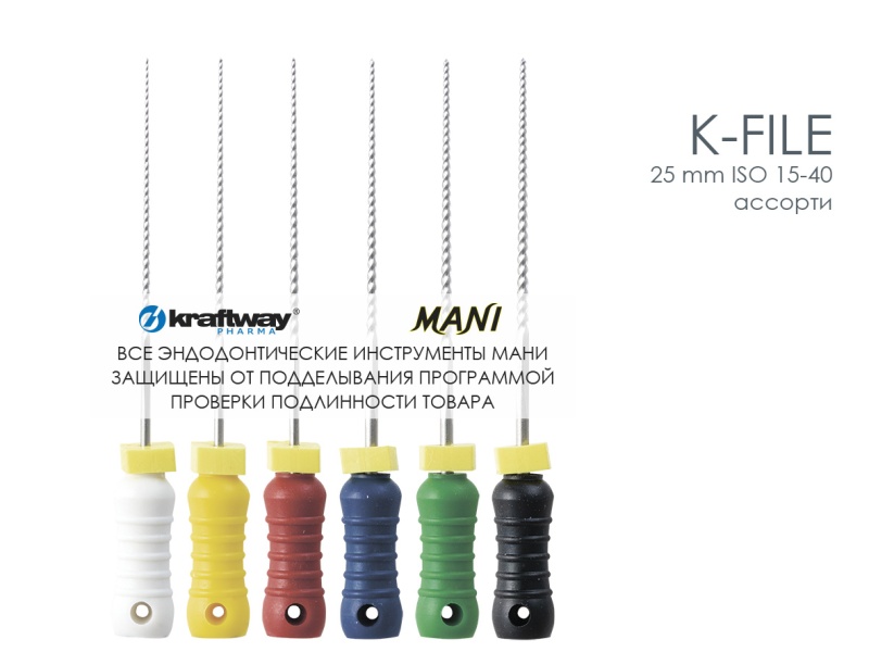 K-Files, Mani, 25мм, ISO-(15-40) (6шт.)