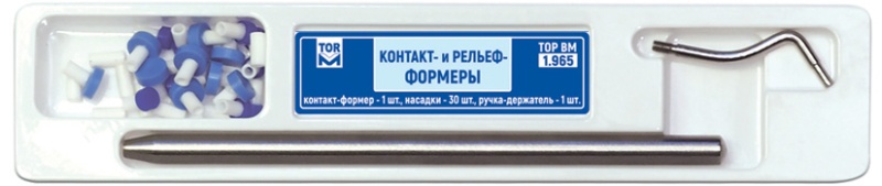 Контакт- и рельеф- формеры Top BM 1.965, набор