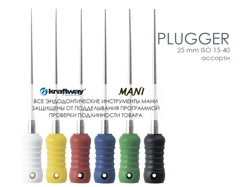Pluggers, Mani, 25мм, ISO-(15-40) (6шт.)