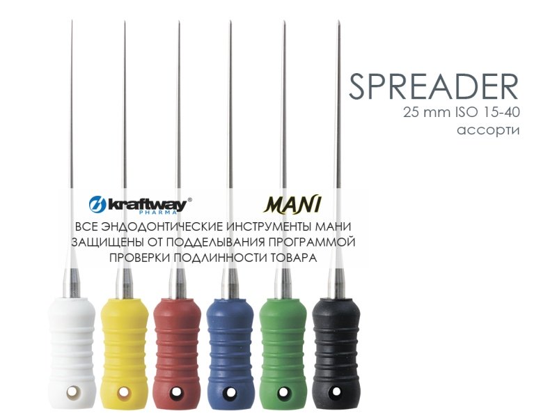 Spreaders, Mani, 25мм, ISO-15-40 (6шт.)