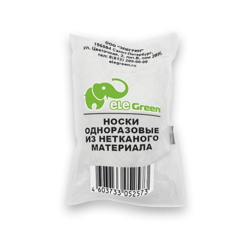 Носки одноразовые EleGreen, из нетканого материала (1 пара) Носки одноразовые EleGreen, из нетканого материала (1 пара)