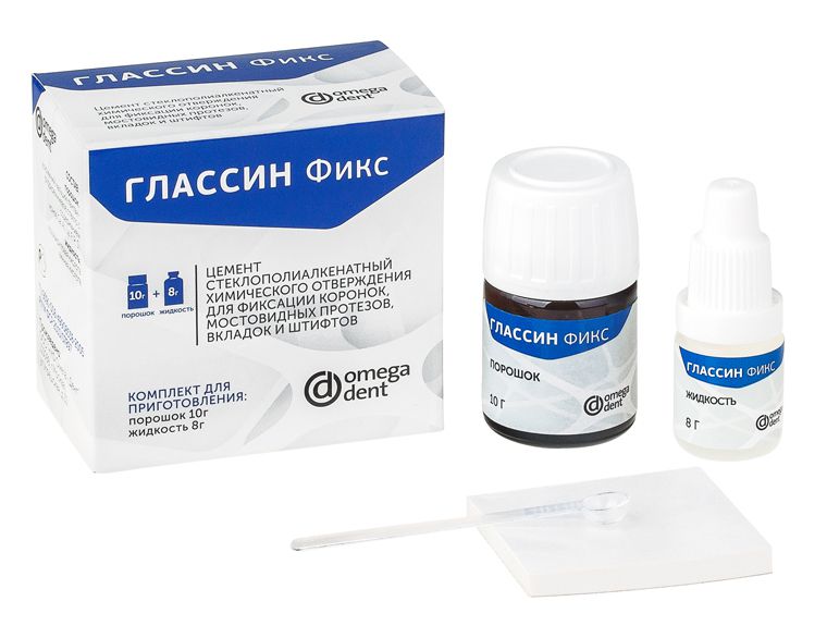 Глассин фикс Глассин фикс