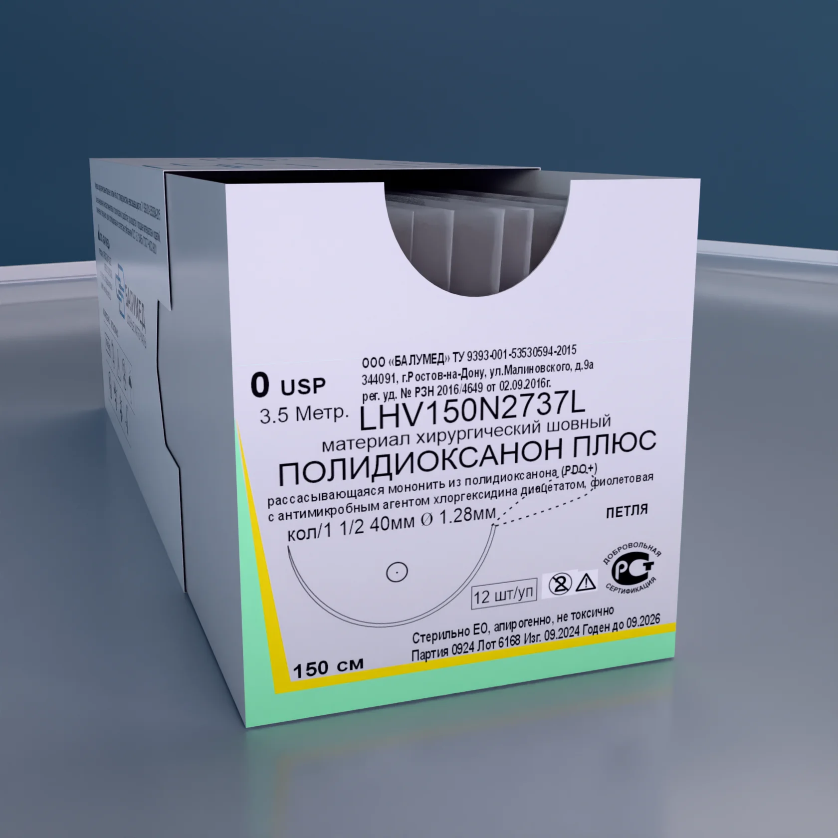 Полидиоксанон плюс