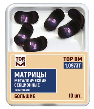 Матрицы Top BM 1.0973T, большие, метал. секционные титановые (10шт.) Матрицы Top BM 1.0973T, большие, метал. секционные титановые (10шт.)