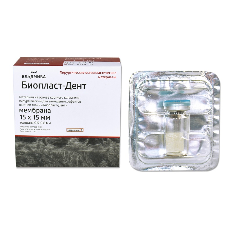 Биопласт Дент Мембрана 15х15