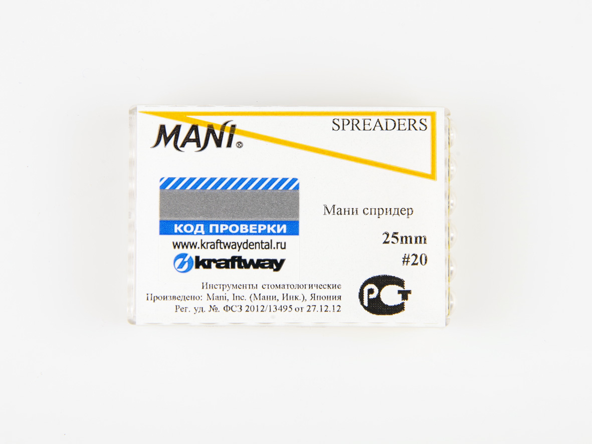 Spreaders, Mani, 25мм, ISO-20 (6шт.)3 Spreaders, Mani, 25мм, ISO-20 (6шт.)3